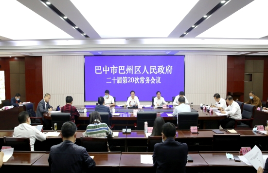 黄俊霖主持召开区政府二十届第20次常务会议