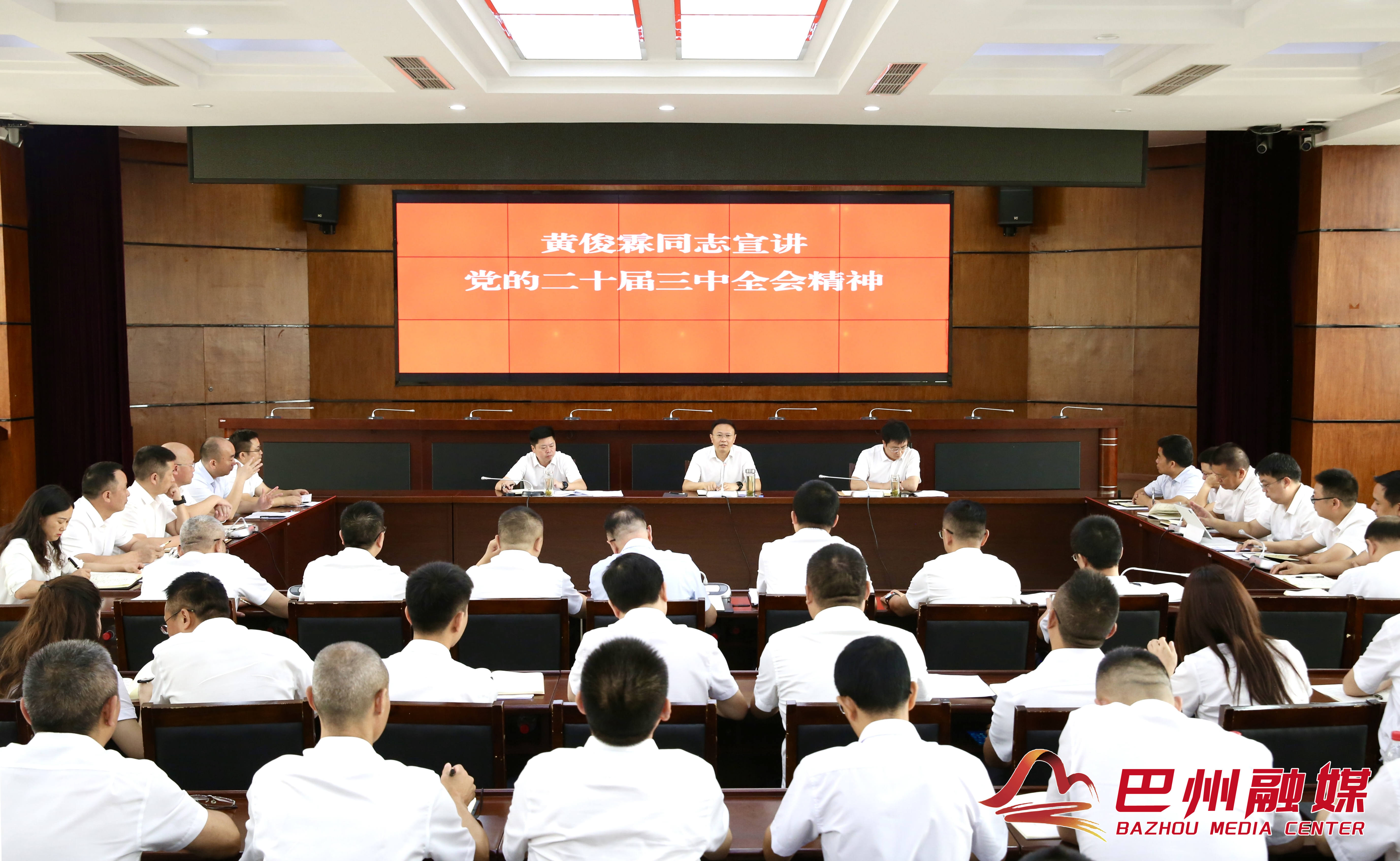 黄俊霖到区教育科技局宣讲党的二十届三中全会精神