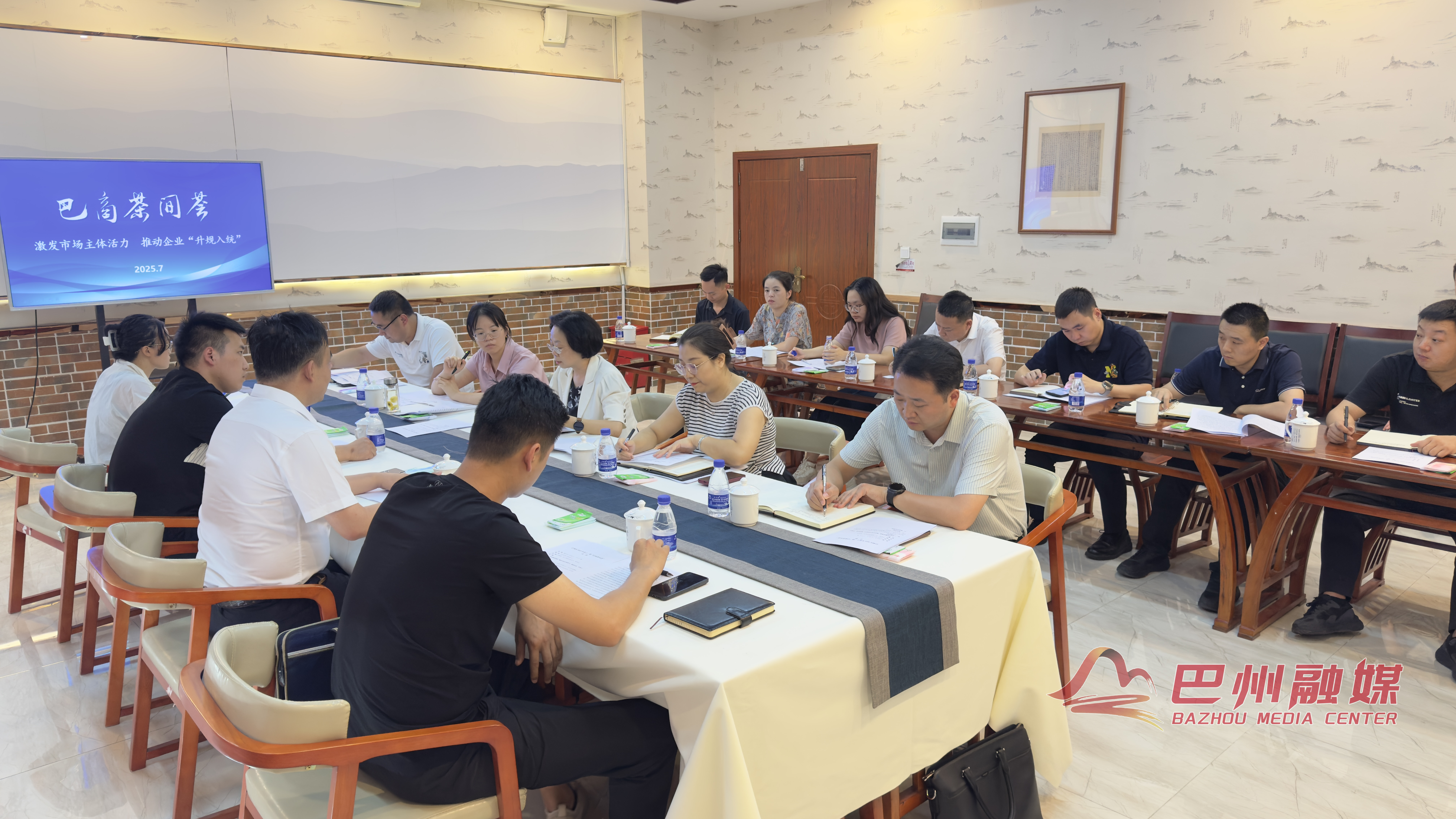 巴州区2025年第十一期“巴商茶间荟”活动举行