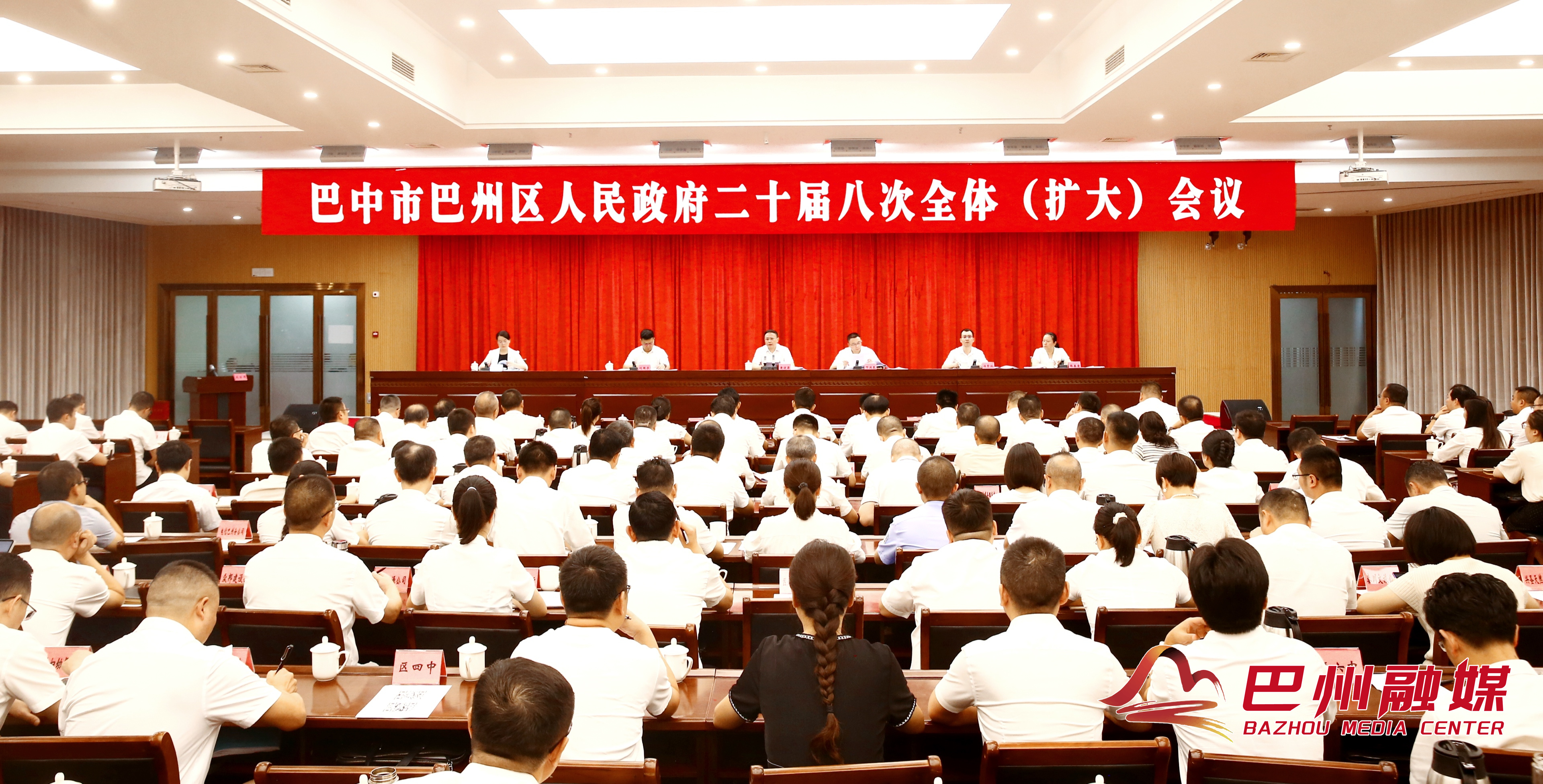 巴州区人民政府召开二十届八次全体（扩大）会议