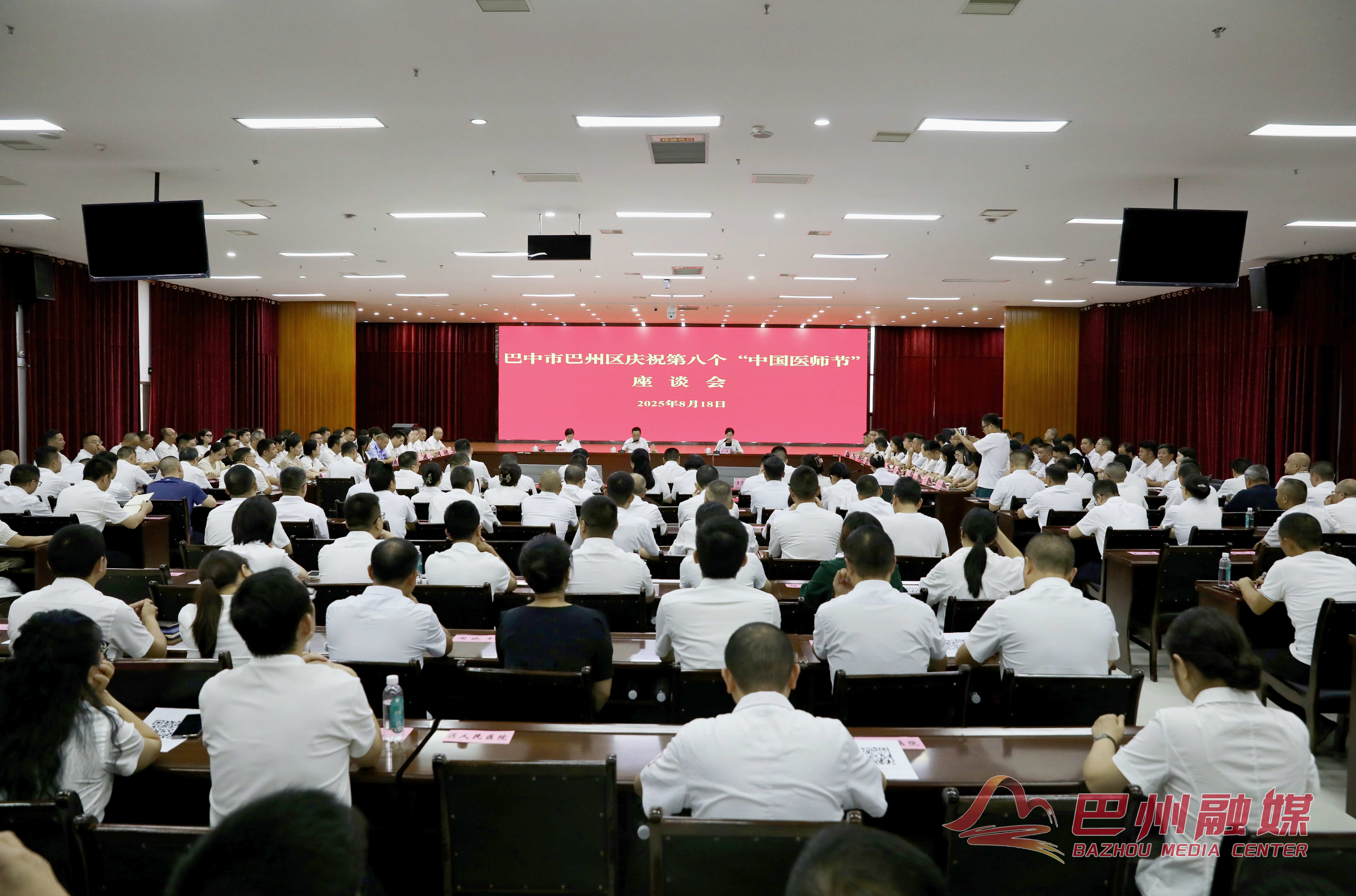 巴州区召开第八个“中国医师节”座谈会