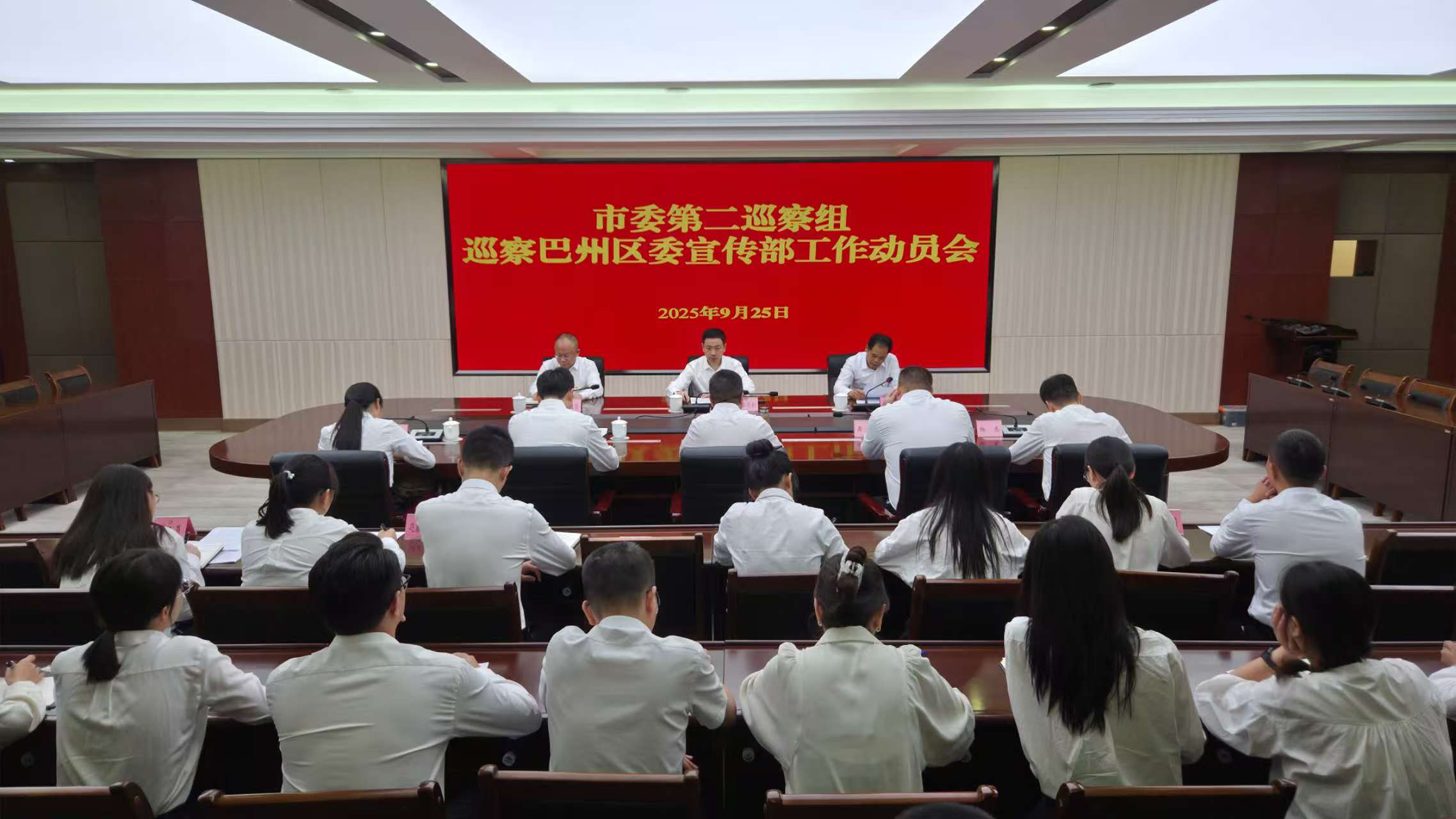 市委第二巡察组巡察巴州区委宣传部工作动员会召开