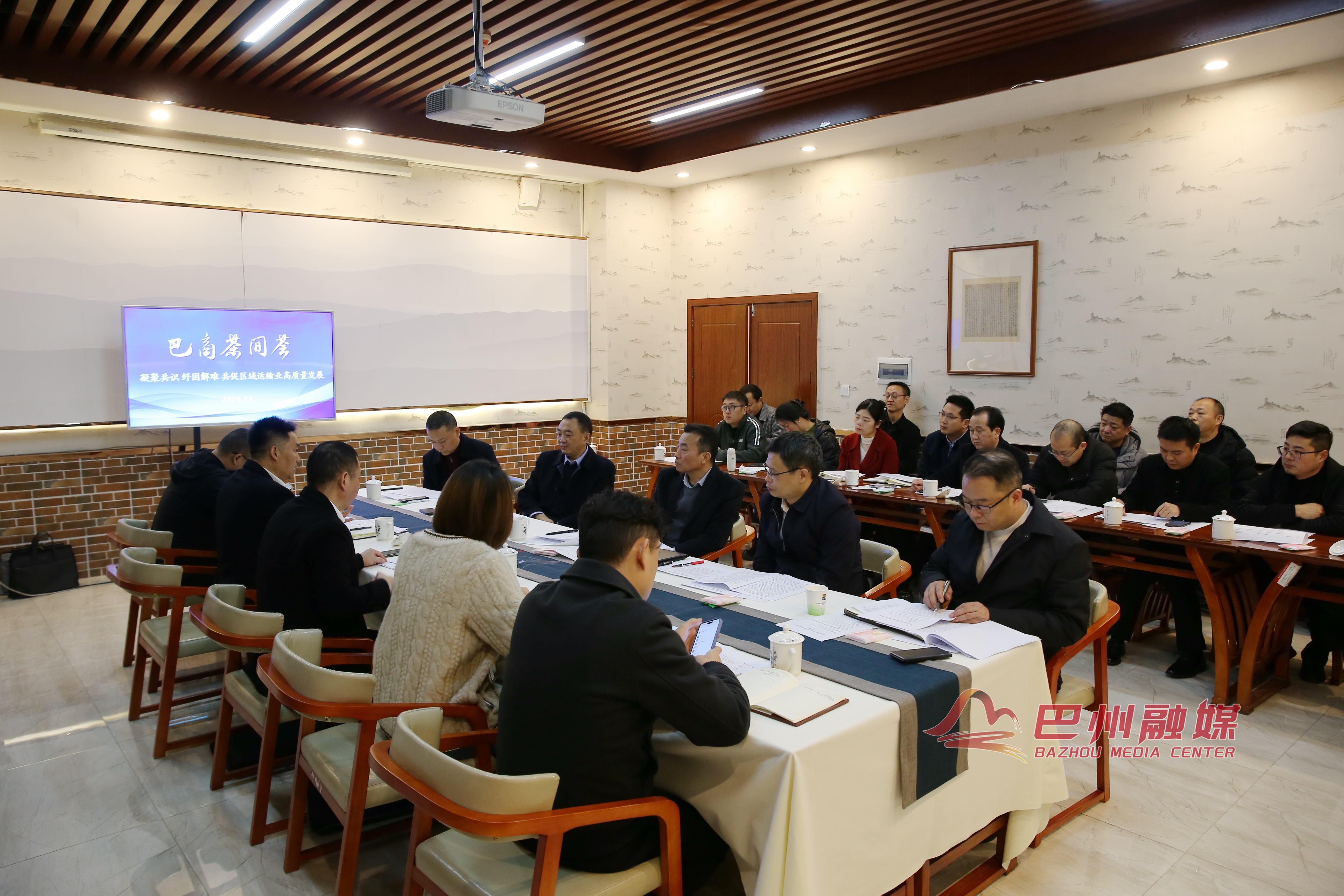 巴州区2025年第二十三期“巴商茶间荟”举行