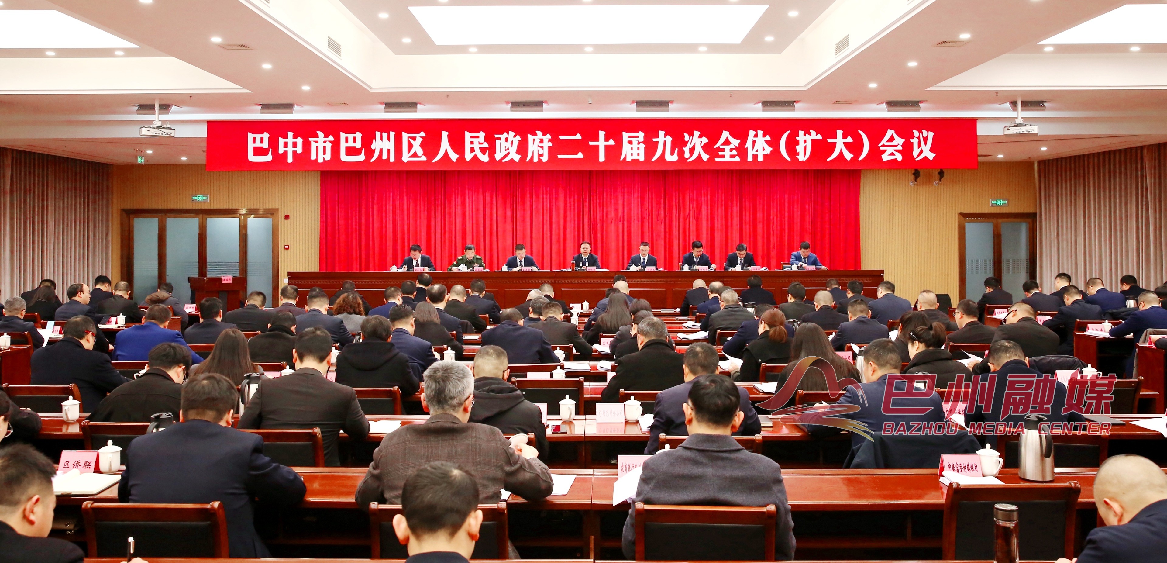 巴州区人民政府召开二十届九次全体（扩大）会议