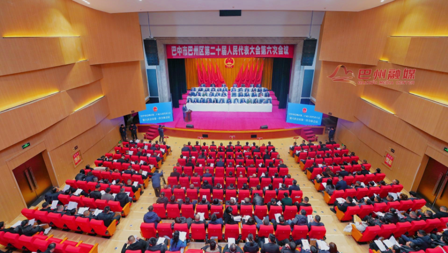巴中市巴州区第二十届人民代表大会第六次会议开幕