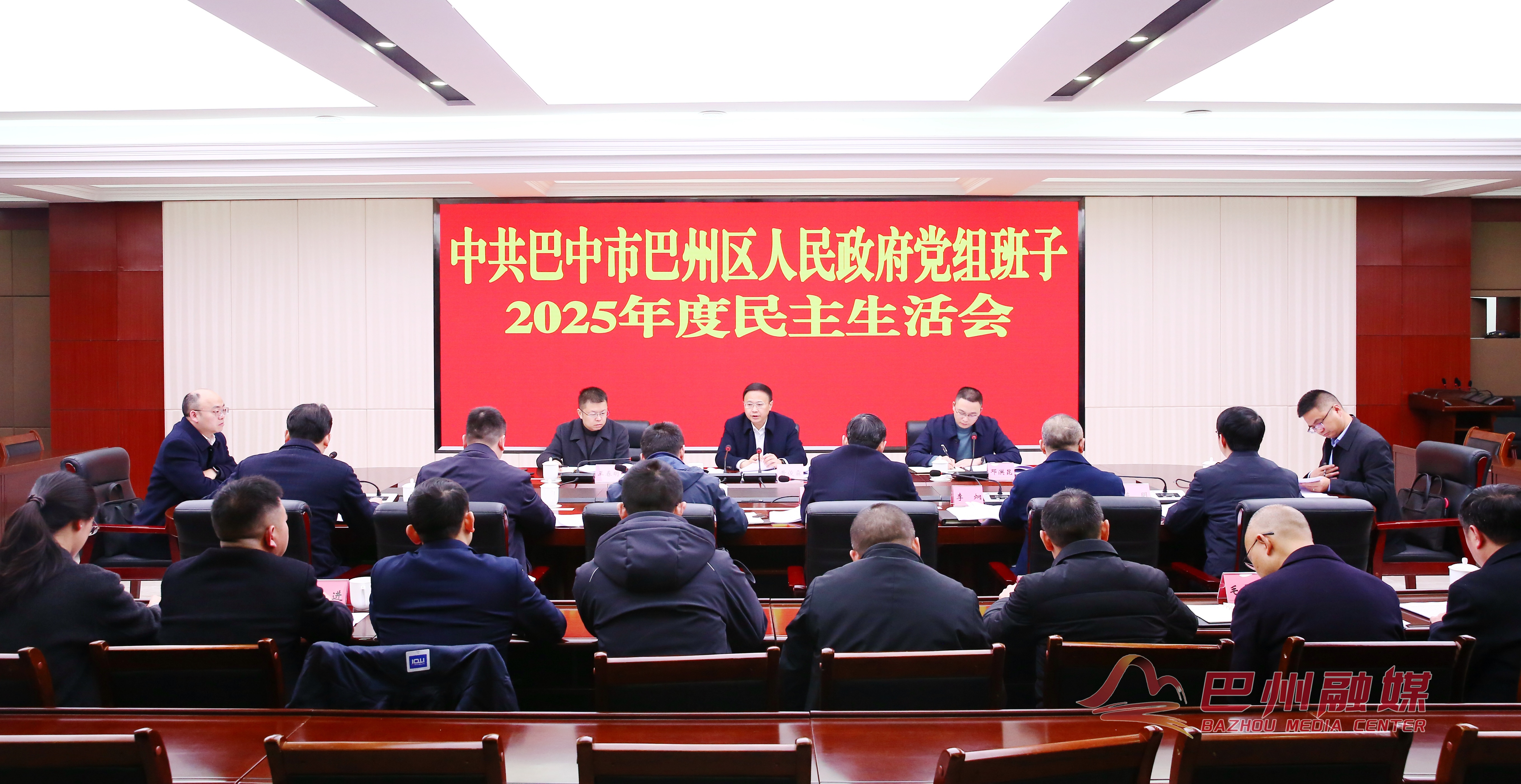 区政府党组班子召开2025年度民主生活会