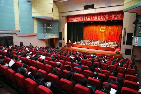 巴州区第十九届人民代表大会第一次会议预备会议